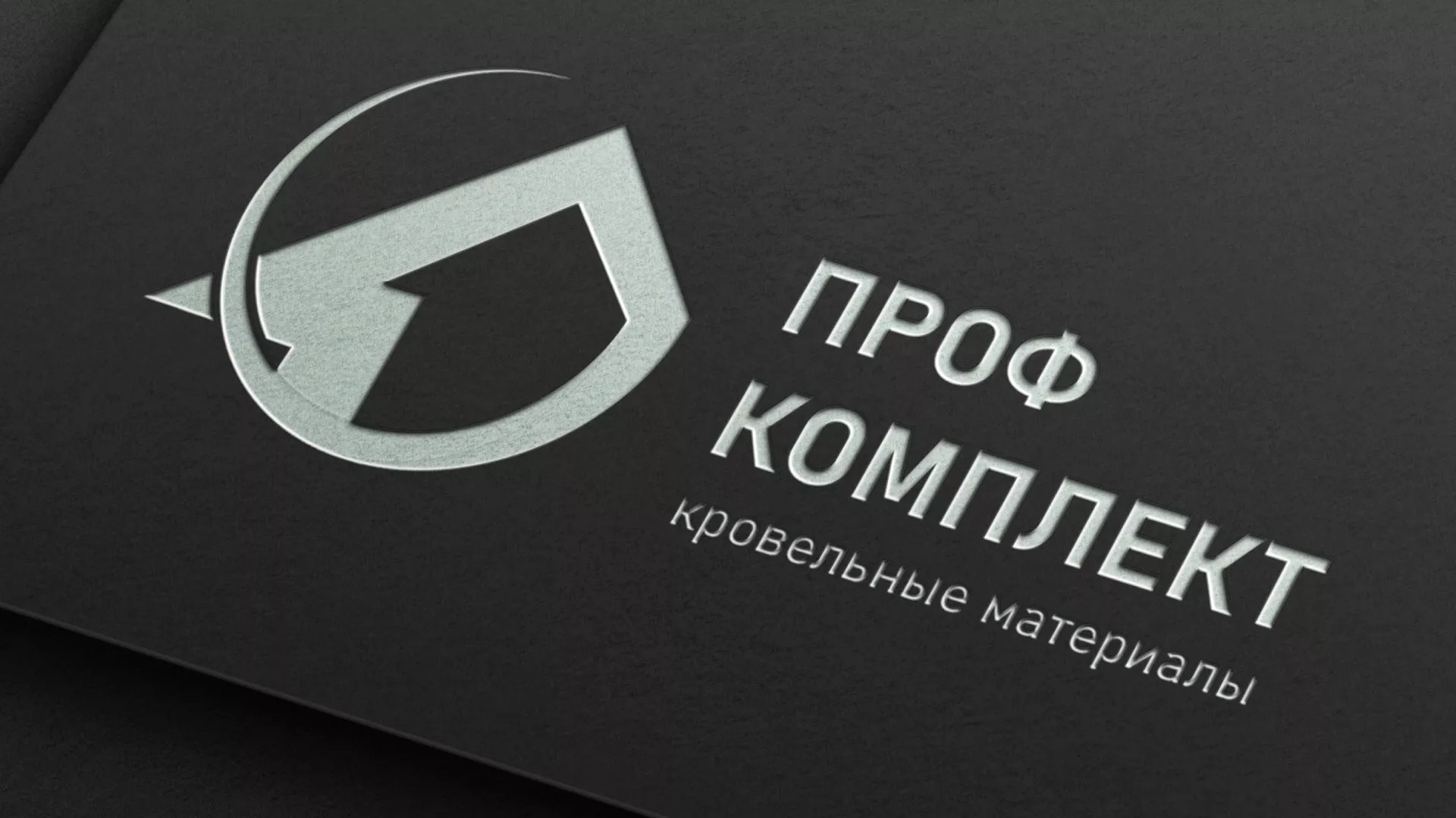 Разработка логотипа компании «Проф Комплект» в Ветлуге
